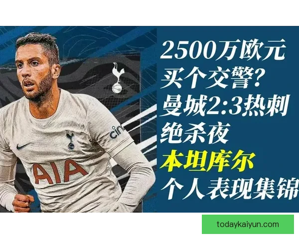 本坦库尔体能充沛